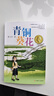 青铜葵花 曹文轩原著完整版纯美小说系列 同名电影5月8号全国上映 入选人教社四年级下语文教材 课外阅读必读书 8-12岁文学获奖作品全套安徒生奖  实拍图