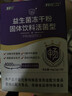 江中益生菌4000亿 成人肠胃肠道双歧杆菌调理高活性菌2g*20袋 实拍图