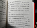 小狗钱钱（附赠免费亲子财商课+理财秘籍思维导图）8岁以上儿童及成人 博多舍费尔 早安一天财务自由 小孩看完也能实践的理财秘籍 给孩子的财商暑假作业 一升二暑假衔接 小升初暑假衔接  实拍图