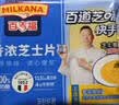 百吉福（MILKANA） 芝士片 再制奶酪 原味 300g/18片装 冷藏 即食  早餐烘焙原料 实拍图