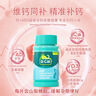 迪巧【孕妇钙片86片】钙维生素D咀嚼片孕哺乳期补钙 成人女性专用钙片 实拍图
