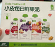 小皮（Little Freddie）多口味婴儿水果泥100g*10袋 欧洲进口西梅泥 宝宝辅食泥组合装 实拍图