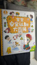 宝宝巴士jojo点读笔幼儿早教机1-3岁儿童启蒙绘本玩具睡前故事机生日礼物 1-3岁【启蒙认知_双百科版】 实拍图