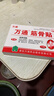 万通筋骨贴2盒20贴止痛膏贴颈椎病肩周炎腰肌劳损腰间盘突出类风湿 实拍图