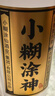 小糊涂仙小糊涂圣（720银钻） 浓香型白酒 52度 500ml*2 礼盒装父亲节送礼 实拍图