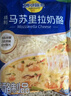 妙可蓝多马苏里拉芝士碎450g*2 奶酪碎 焗饭披萨拉丝烘焙原料 实拍图