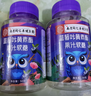 南京同仁 DHA蓝莓叶黄素酯软糖儿童学生成人眼部健康 南京同仁蓝莓叶黄素酯软糖 30粒*3瓶 实拍图