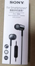 索尼（SONY） MDR-EX155AP 入耳式耳机有线带麦立体声线控手机电脑适用 黑色 618 520礼物 实拍图