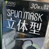ISDG日本口罩薄款夏季30枚 高颜值3d立体一次性防花粉美颜独立包装 实拍图