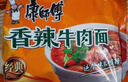 康师傅方便面 经典麻辣牛肉面五连包102g*5 泡面袋装速食 方便食品 实拍图