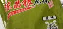 陈昌银怪味胡豆528g混合口味陈麻花重庆老字号特产兰花豆蚕豆约独立13包 实拍图