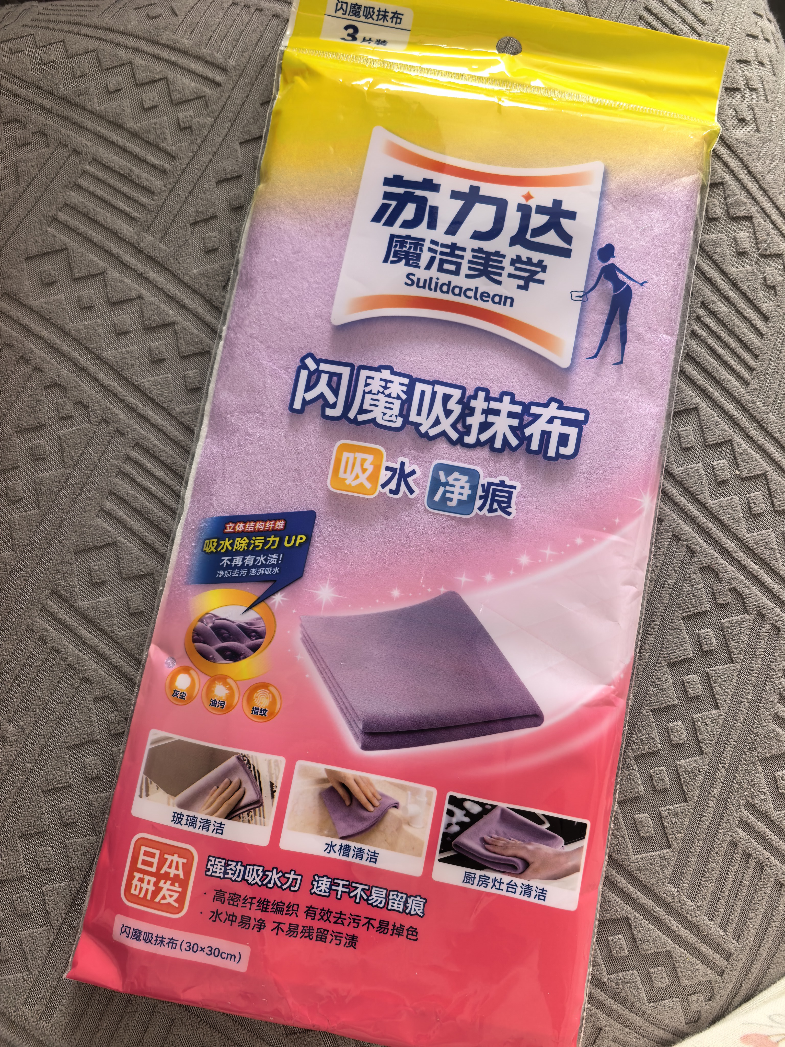 苏力达魔力抹布家政保洁专用擦玻璃神器无水印百洁布不掉毛3片装 实拍图