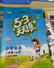 2026春季53天天练小学英语二年级下册HN沪教牛津版五三天天练53天天练同步练习册5.3天天练5·3天天练学霸培优学霸提优 实拍图