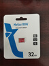 朗科（Netac）32GB TF（MicroSD）存储卡 A1 C10 经典国风版 读速可达100MB/s 行车记录仪&手机专用内存卡 实拍图