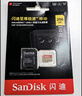 闪迪（SanDisk）256GB TF(MicroSD)内存卡4K极速金卡 A2 V30 U3 兼容大疆Pocket 4/Action 6运动相机 无人机存储卡 实拍图