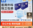 振德一次性医用外科口罩独立包装防尘花粉防晒口罩成人蓝色100只 实拍图