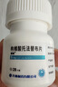 捷维 枸橼酸托法替布片 5mg*28片 齐鲁 实拍图