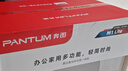 奔图（PANTUM）M1 Lite激光打印机家庭用三合一 手机无线打印机 学生错题作业试卷一键翻新 打印机办公专用 实拍图