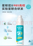 星帮尼鞋子除臭杀菌喷雾旅行装小瓶便携除脚气鞋袜除菌可上飞机防臭消毒 实拍图