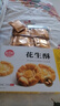 稻香村DXC 特色糕点 休闲点心 零食饼干 花生酥145g 实拍图