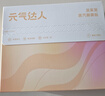 元气达人脚踝热敷贴三阴交艾灸贴足跟暖脚暖贴艾草足贴自发热神器5袋*3盒 实拍图