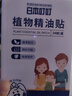 日本叮叮精油贴止痒膏防叮水喷雾母婴防叮咬止痒舒缓花露水 实拍图