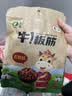 山萃（SUNDRY）中粮牛板筋内蒙古特产即食零食独立包装香辣味125g 实拍图