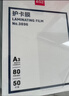 得力（deli）塑封膜a4 70mic照片过塑膜 文件过塑机塑封机膜专用护卡膜/塑封纸 220*305mm 100张/包70厚度 3819 实拍图