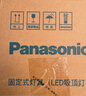 松下（Panasonic）吸顶灯LED客厅卧室灯圆形24W高显色 实拍图
