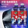 龟牌（Turtle Wax）冰蜡虫胶玻璃水0°汽车去油膜宝马奥迪奔驰强力去污雨刮水2L*2瓶 实拍图