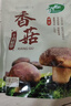 十月稻田 金钱菇 200g 干香菇 小香菇 山珍菌菇干货 煲汤火锅炒菜食材 实拍图