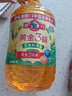 多力黄金3益玉米油5L 食用油 含维生素a 实拍图