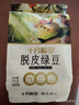 十月稻田 脱皮绿豆 2斤 去皮绿豆汤绿豆糕绿豆沙原料 馅料 五谷杂粮 实拍图