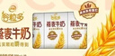 伊利谷粒多 燕麦牛奶整箱 200ml*12盒*2提 端午礼盒装 3月产 实拍图