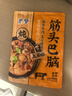 蒙都 清真筋头巴脑 原味400g/袋 加热即食 火锅方便牛肉零食熟食 实拍图