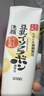 莎娜（SANA）SANA美肌保湿卸妆深层清洁男士女士洁面膏洗面奶180g 实拍图