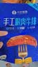 小牛凯西国产原肉整切调理西冷菲力眼肉牛排含酱包1.5kg/10片牛肉牛扒早餐 实拍图