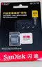 闪迪（SanDisk）128GB TF(MicroSD)内存卡4K极速金卡A2 V30 U3兼容大疆Pocket3/4P/Action 6运动相机/无人机存储卡 实拍图