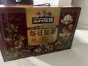 三只松鼠每日坚果1050g35袋独立包装腰果葡萄干休闲零食礼包端午团购送礼 实拍图