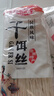 滇园（dianyuan）干饵丝500g*2袋 云南腾冲特产蒸饵丝 耳丝饵块丝 方便速煮食品 实拍图