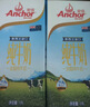 安佳（Anchor）3.6g蛋白质全脂牛奶 新西兰进口草饲牛奶1L*12盒 实拍图