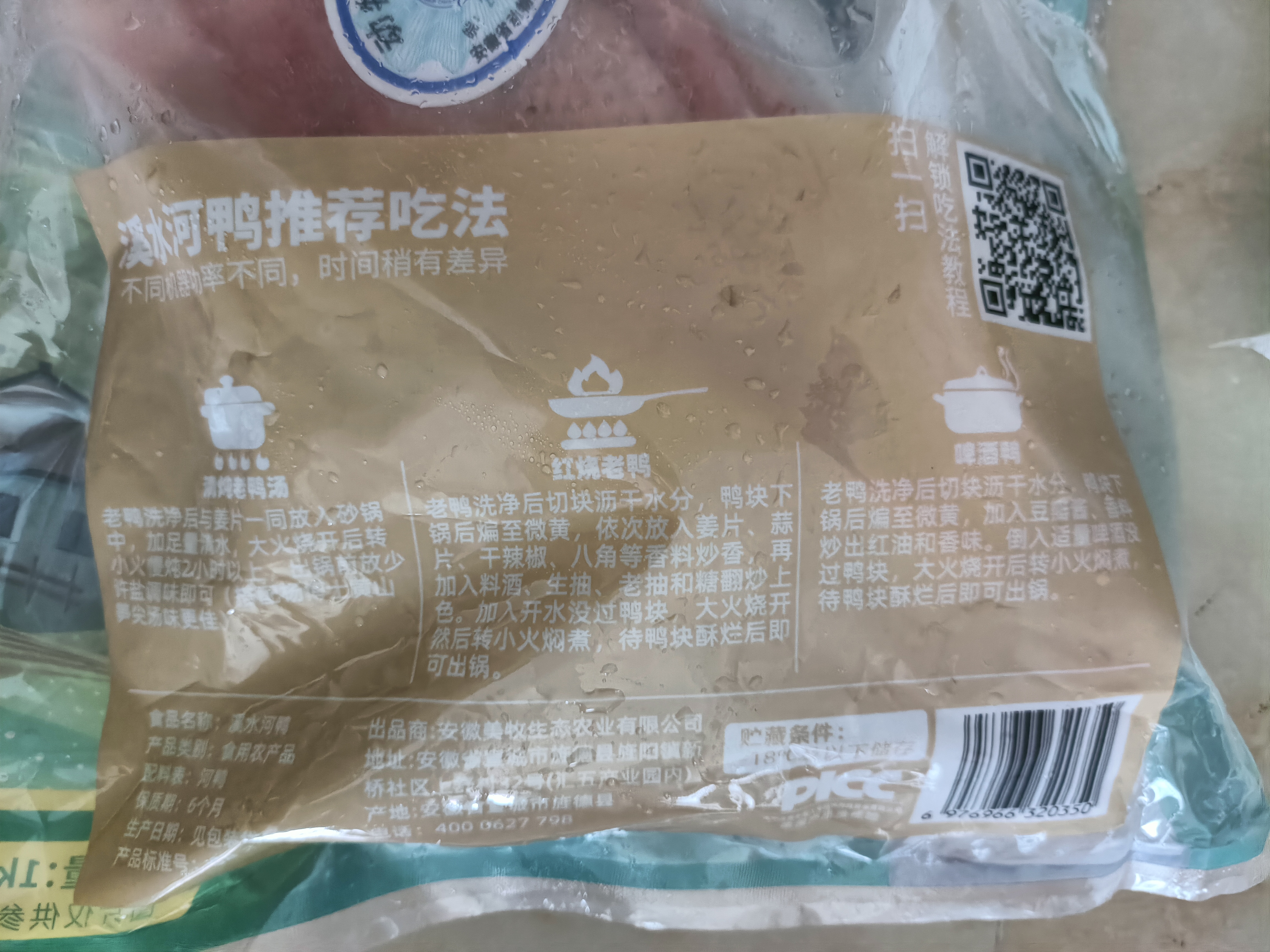 杨博士 皖南散养老鸭2只 净重4斤 农家鸭子土鸭新鲜鸭肉整只鸭源头直发 实拍图