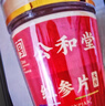 公和堂大片长白山红参片250g(1.8-2.0cm)干高丽参人草药材泡水喝 实拍图