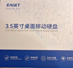 忆捷（EAGET）4TB 移动硬盘桌面式存储Type-C3.2高速大容量存储 3.5英寸 实拍图