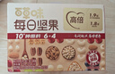 百草味高倍营养每日坚果750g/30袋 混合果仁休闲零食大礼包独立包装 实拍图