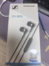 森海塞尔（Sennheiser）CX 80S 有线音乐耳机 入耳式有线耳机 黑色 礼物 实拍图