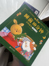 阳光宝贝 儿童睡前故事绘本 早教幼儿启蒙阅读书籍 阅读节书籍 寒暑假自主阅读课外书睡前10分钟（套装全6册）   实拍图