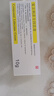 [同方] 复方利多卡因乳膏25mg:25mg*10g/盒 实拍图