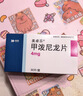 [美卓乐]甲泼尼龙片 4mg*30片 1盒装 实拍图
