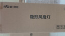 雷士（NVC）吸顶灯智能客厅灯已接入米家APPLED照明灯饰柠梦舒适光 包安装 实拍图
